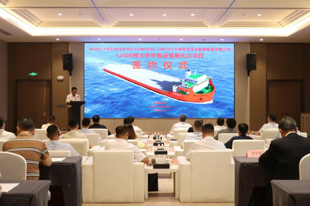 Chizhou Tianyu Shipbuilding signs $20M contract for two 12,000 DWT deck cargo vessels